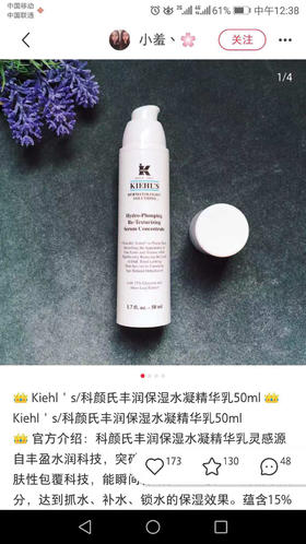 科颜氏丰润精华75ml