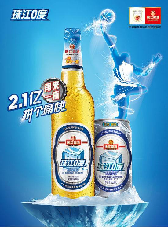 广州珠江啤酒0度330ml*24瓶 整箱装