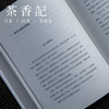 茶香记 《茶道的美学》 田中仙翁  经典好书  日本茶道  茶文化 商品缩略图3