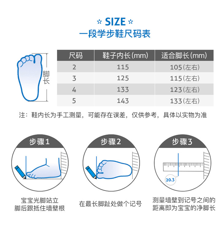 6个月-2岁男童,适合脚长11.5-14.3cm