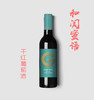 和阗蜜语---红酒礼盒（干红葡萄酒，玫瑰葡萄酒，石榴酒）6瓶装 商品缩略图4