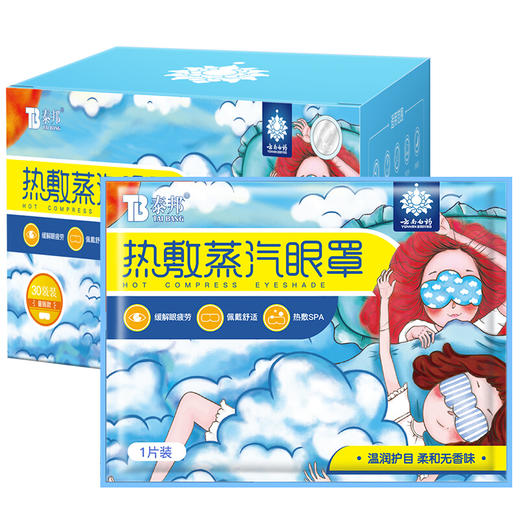 30片装蒸汽眼罩 商品图2