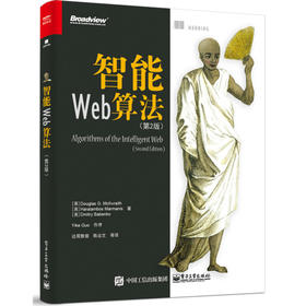智能Web算法（第2版）