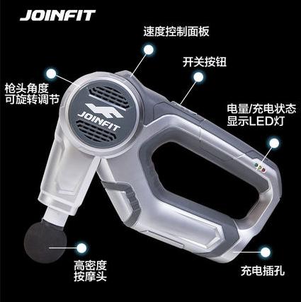 JOINFIT筋膜枪 商品图1