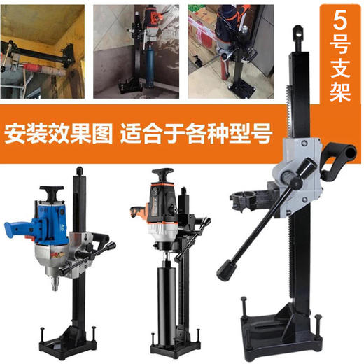 水钻机支架 商品图3