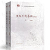 电路分析基础 第5版 上册+下册 李瀚荪 高等教育出版社 商品缩略图0