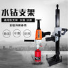 水钻机支架 商品缩略图4