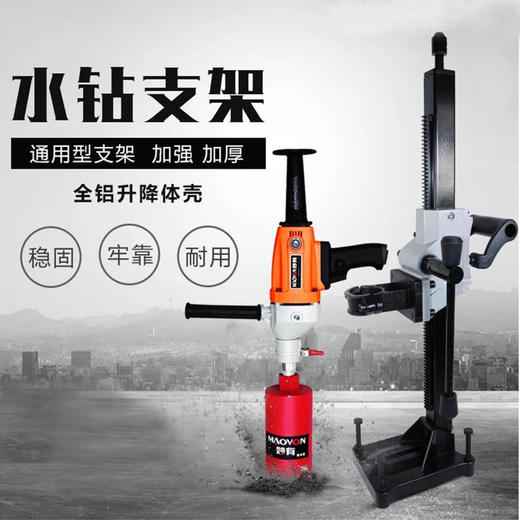 水钻机支架 商品图4