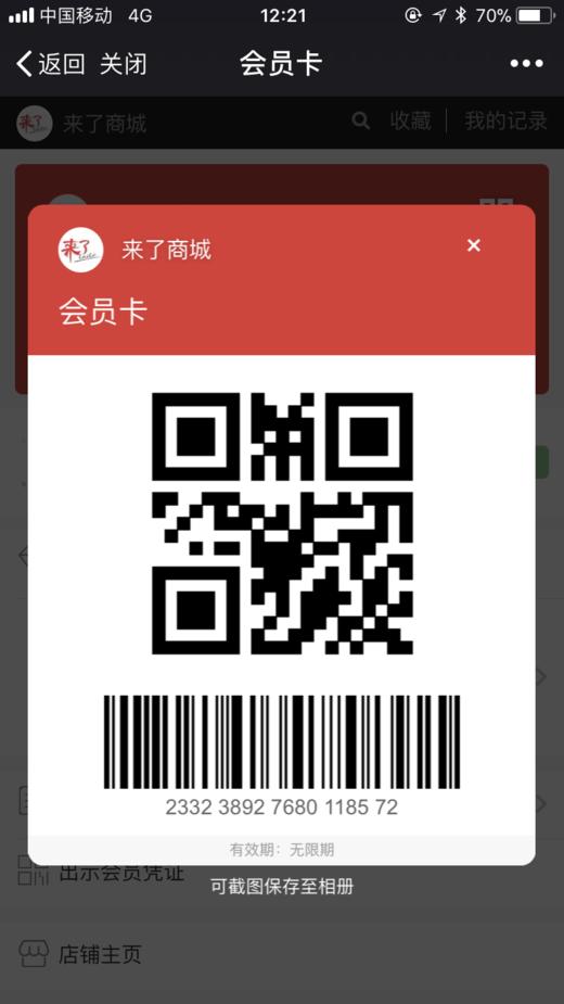 券勿动 商品图0