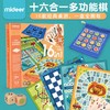 MiDeer弥鹿儿童十六合一桌游飞行棋五子棋国际象棋跳棋益智玩具3岁+ 商品缩略图0
