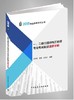 一、二级注册结构工程师专业考试数据速查手册 商品缩略图0