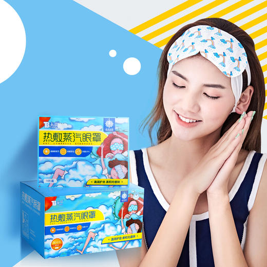 30片装蒸汽眼罩 商品图1