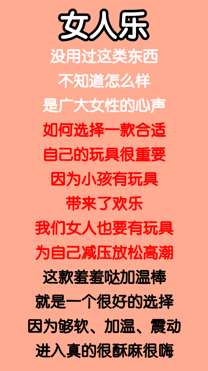 羞羞哒柔软女用震动棒(加温插入更刺激)
