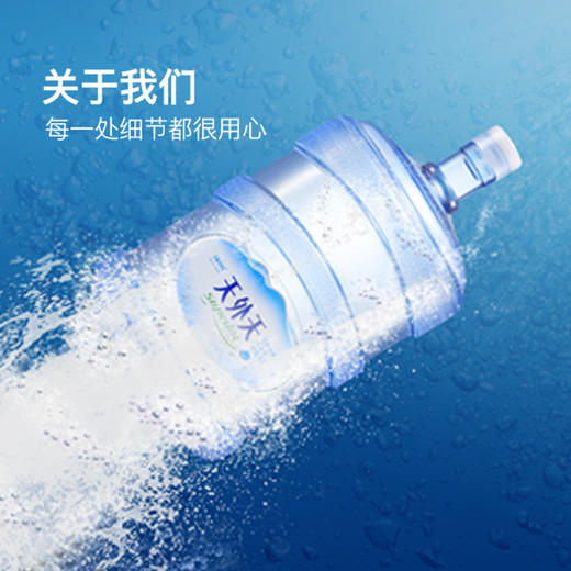 【积分兑券购】【石林天外天电子水票】18.9L桶装水水票*10张   88元+3200积分 商品图3