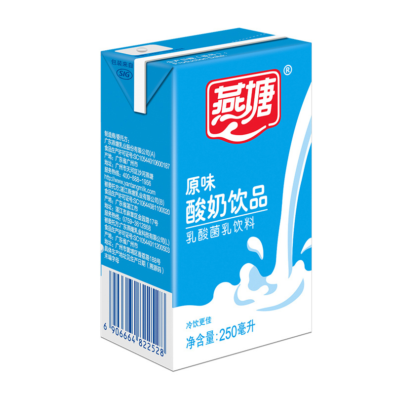 燕塘原味酸牛奶250ml*16/箱