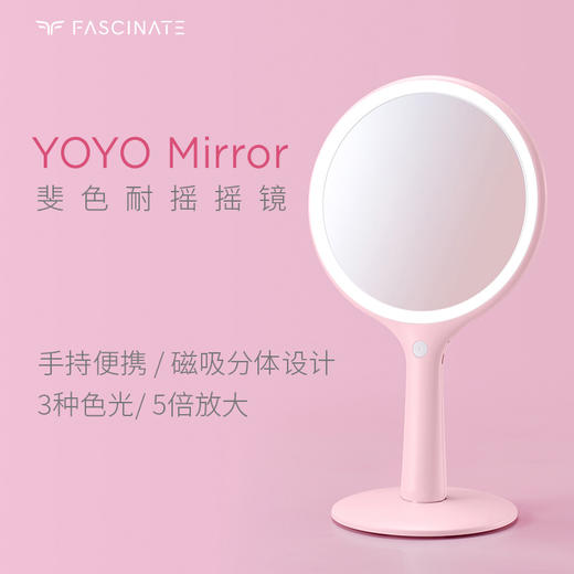 斐色耐YOYO化妆镜带灯LED镜子便携摇摇镜智能台式梳妆镜女生生日礼物 商品图2