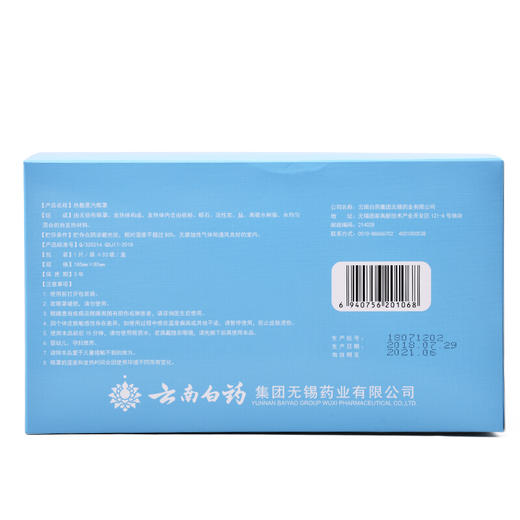 30片装蒸汽眼罩 商品图4