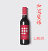 和阗蜜语---红酒礼盒（干红葡萄酒，玫瑰葡萄酒，石榴酒）6瓶装 商品缩略图2
