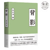 背影 朱自清 2019未删节 开明书店初版散文集散文精选 文学 散文集 美文 中国现当代随笔 郁达夫 叶圣陶 果麦图书 商品缩略图0