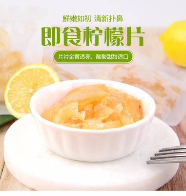 。柠妹妹即食柠檬片 120g/袋 休闲零食泡水独立小包装 商品图2