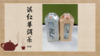 滇红普洱茶6135（小包） 商品缩略图0