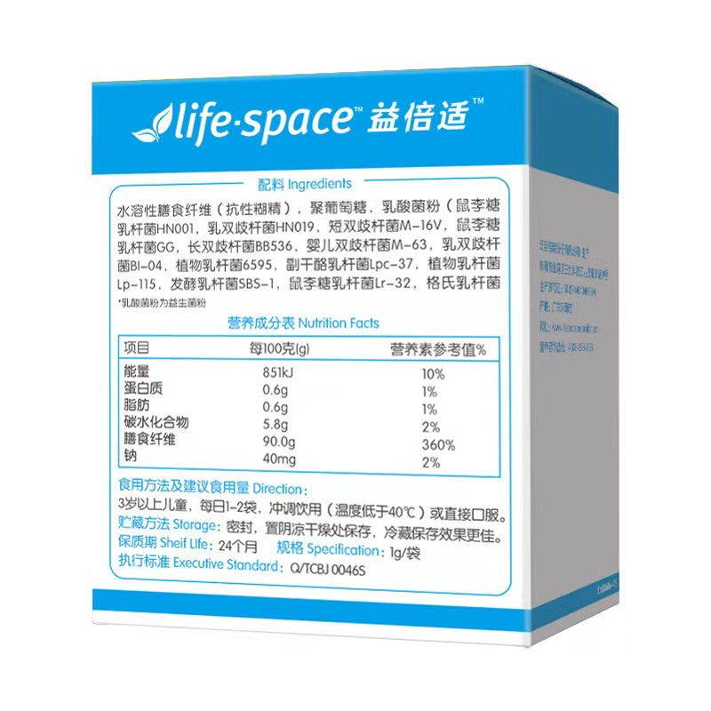 汤臣倍健 life space益生菌固体饮料(儿童型)30袋