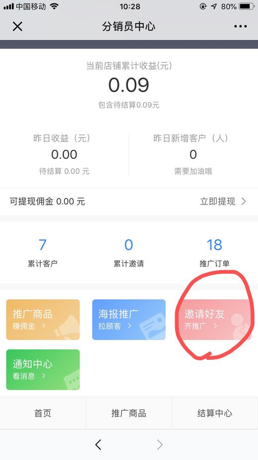 是我的错 商品图0
