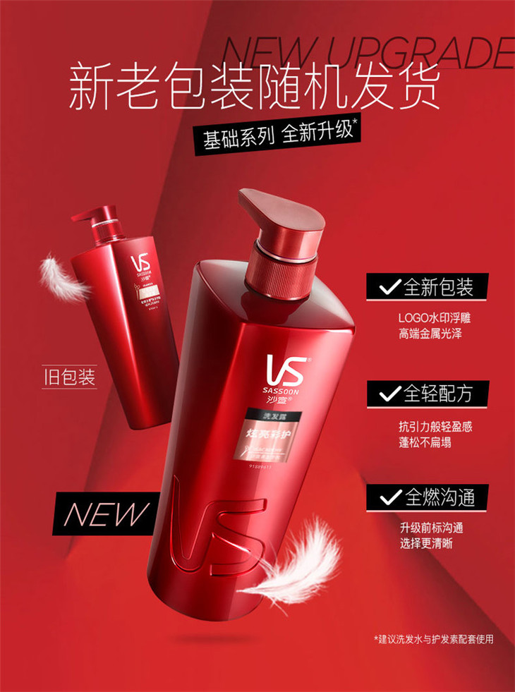 【沙宣 洗发露750ml】2款 赋活水养/炫感彩护 |宝洁中国