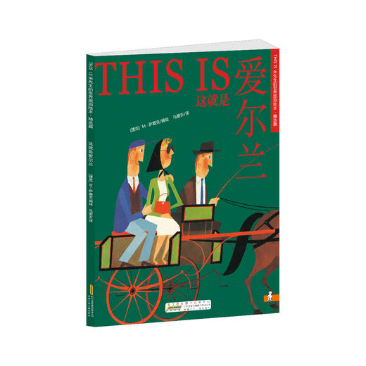 （永久下架）米先生-世界旅游绘本精选 商品图3