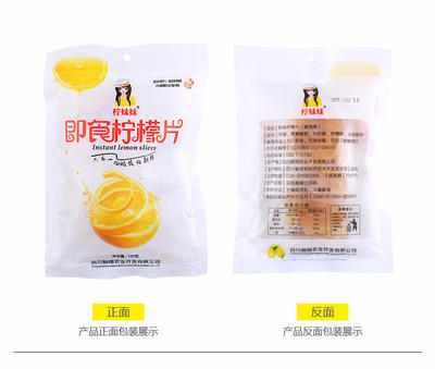 。柠妹妹即食柠檬片 120g/袋 休闲零食泡水独立小包装 商品图4