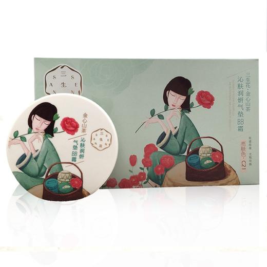 百雀羚三生花金心山茶沁肤润妍气垫BB霜（亮肤色）13g*2 商品图0