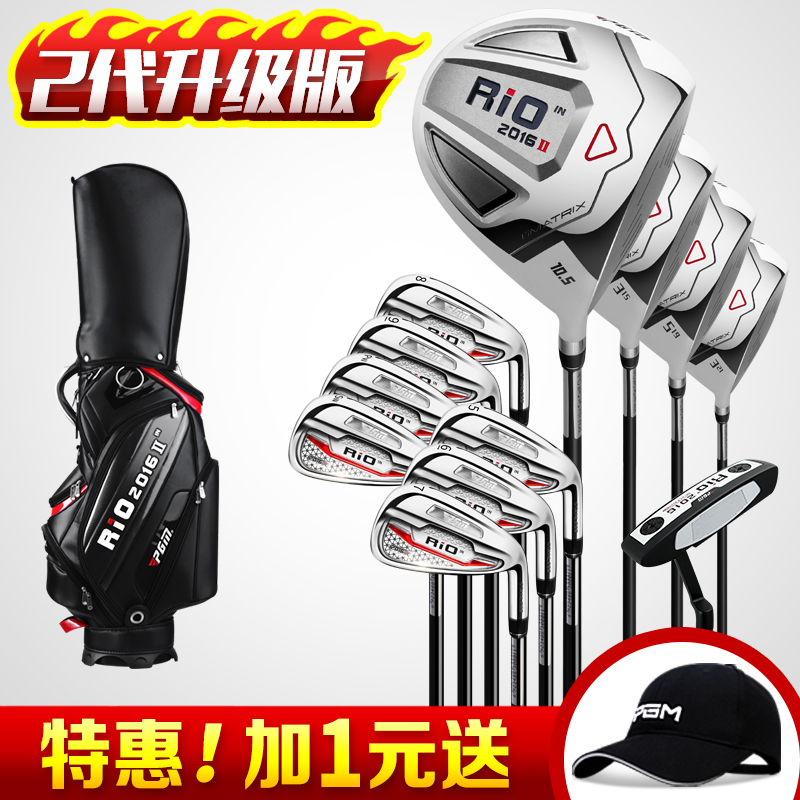 第二代！PGM 高尔夫球杆 全套 教练推荐 男士套杆 初学入门套装