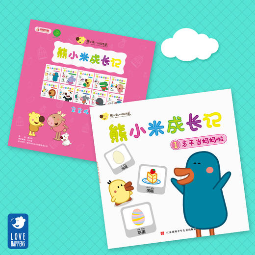【北京】熊小米-美育读物 商品图2