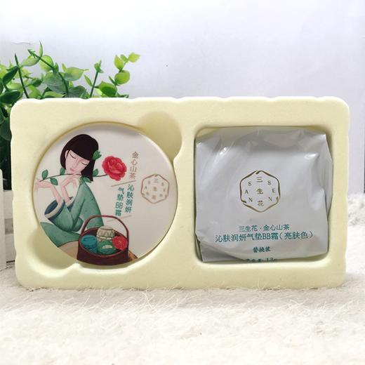 百雀羚三生花金心山茶沁肤润妍气垫BB霜（亮肤色）13g*2 商品图3