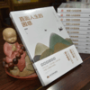 郭继承老师最新版《直面人生的困惑》每个人成长路上必读的经典书籍！ 商品缩略图3