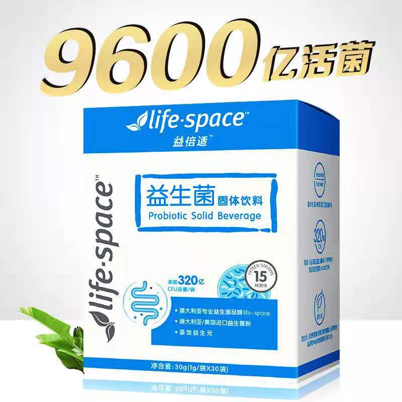 汤臣倍健 life space益生菌固体饮料(成人型)20袋