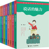 刘墉给孩子的成长书系列 全8册 励志大师 8-14岁 中小学生校园励志课外书籍 商品缩略图0