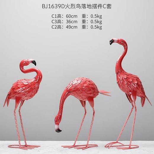 火烈鸟套二/套三摆件 商品图1