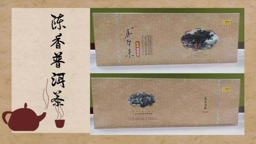 陈香普洱茶 6302（55g*5） 商品图0