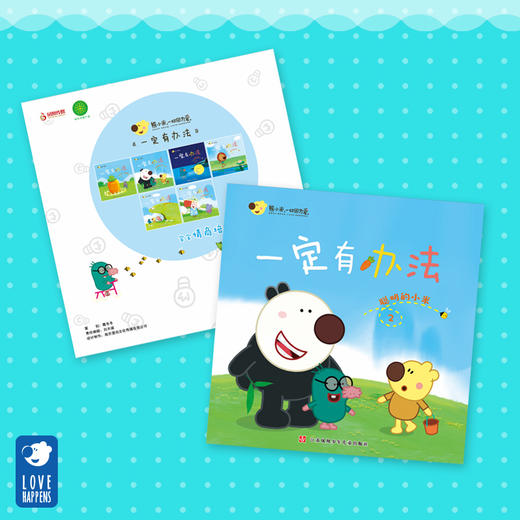 【北京】熊小米-美育读物 商品图1