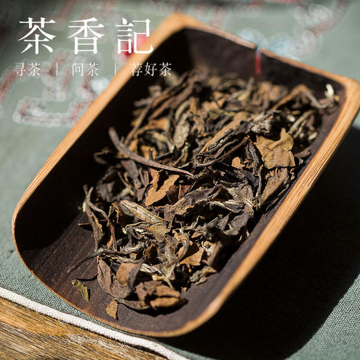 茶香记 荒野寿眉散2014年 越陈越香 老白茶 福鼎点头镇 粽叶香 枣香 可煮 耐泡 商品图1