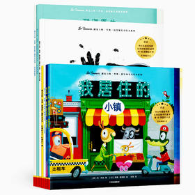 (永久下架)《遇见大师》-里奥.提莫斯儿童绘本系列