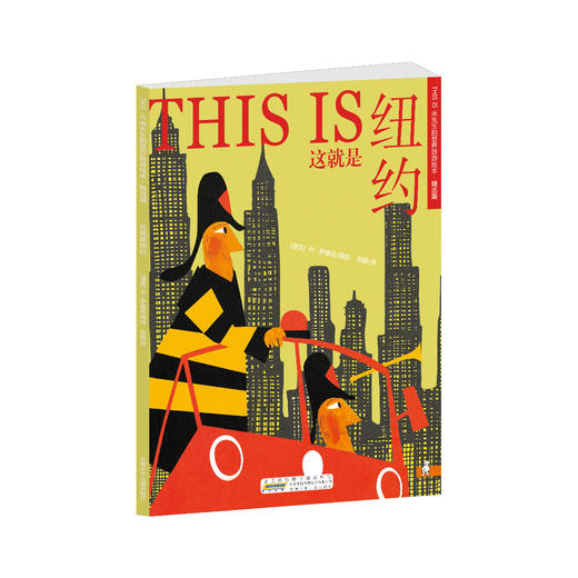 （永久下架）米先生-世界旅游绘本精选 商品图8