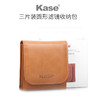 Kase卡色 圆形滤镜包 67/72/77/82mm可装三片 偏振镜减光镜渐变镜收纳包便携滤镜保护袋 商品缩略图0