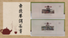 云牧普洱茶膏（片装）（0.3g*24片*5瓶） 商品缩略图0