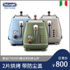 Delonghi 德龙 CTO2003 多士炉 颜色:橄榄绿、海洋蓝、甜蜜奶油色 商品缩略图0
