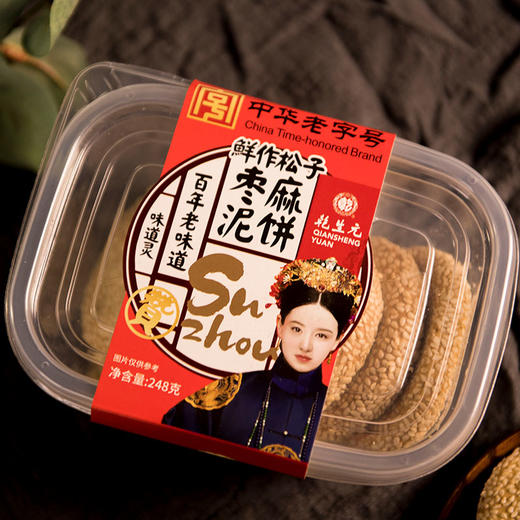 乾生元松子枣泥麻饼，非遗美食，乾隆爷忘不掉的绝味，248g 商品图3