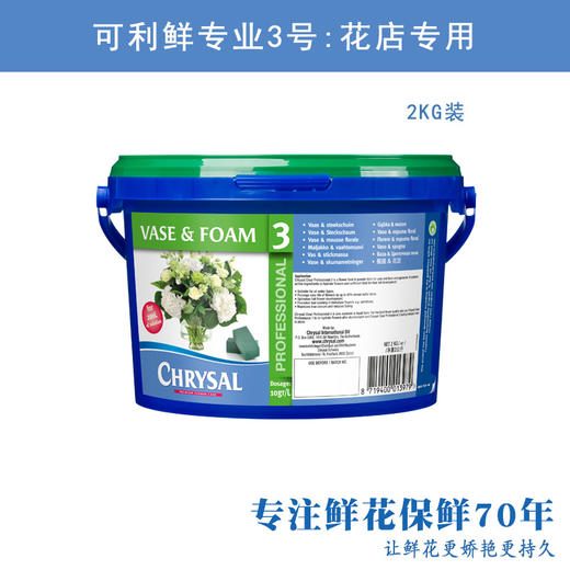 TM可利鲜专业3号单桶*2kg 商品图0