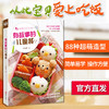 有故事的儿童餐 商品缩略图1
