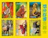 环球少年地理（幼儿版）精选集（二） 商品缩略图3